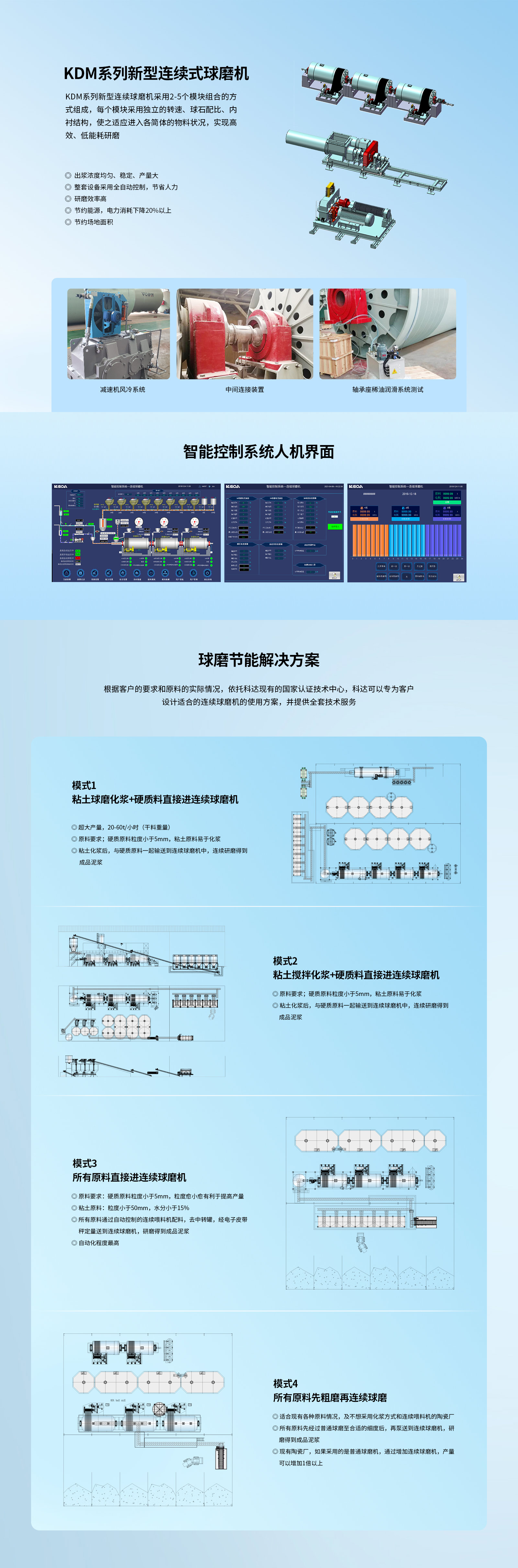 澳门特马