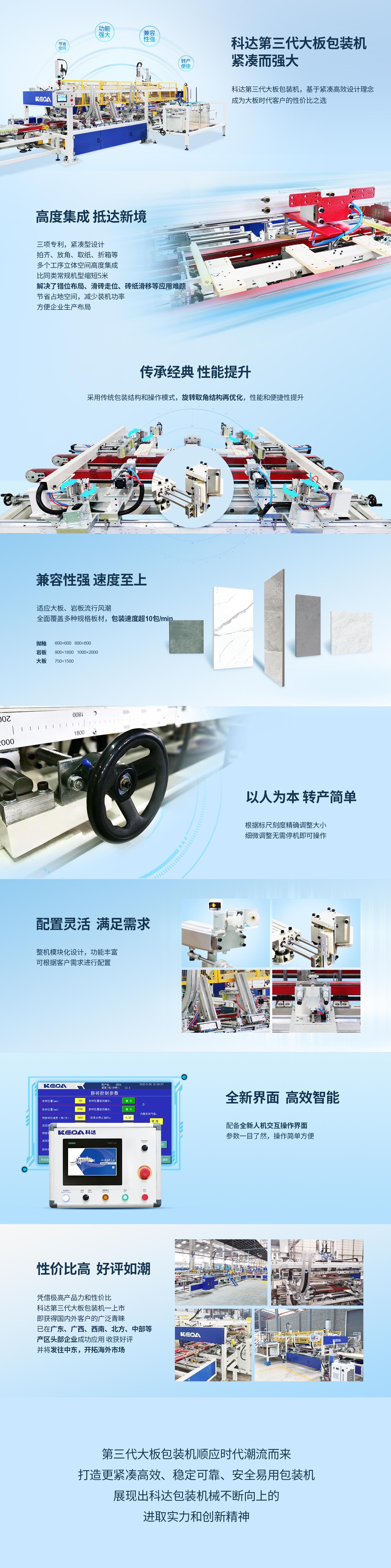 澳门特马